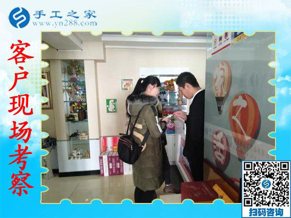 11月9日，想接正規(guī)廠家的手工活，找在家賺錢的手工活，就來這里，手工之家接待考察加工客戶剪影