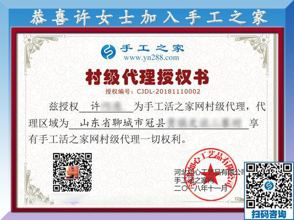 11月10日，手工活拿回家做，正規(guī)手工活外發(fā)加工項目就來這里做珠繡，手工之家接待考察合作加工客戶剪影