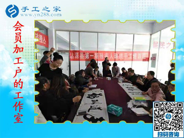11月13日，賺錢的手工活，手工活在家賺錢，就是彩珠繡串珠手工活外發(fā)，手工之家接待考察加工客戶剪影