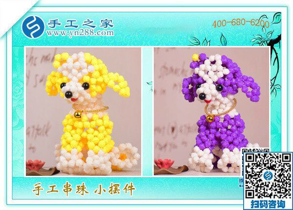 手工之家——手工串珠小擺件 手工之家——手工串珠小擺件