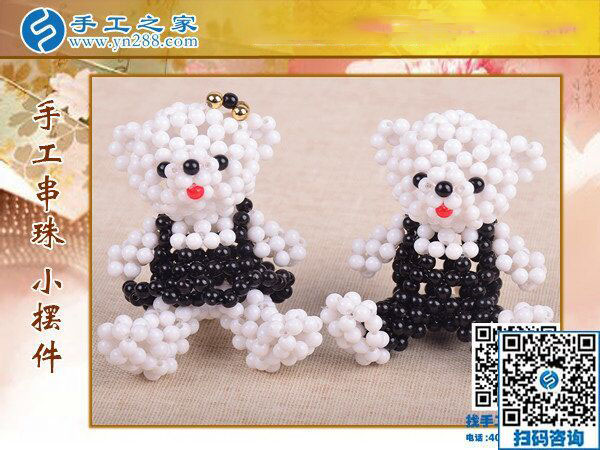 手工之家——手工串珠小擺件 手工之家——手工串珠小擺件