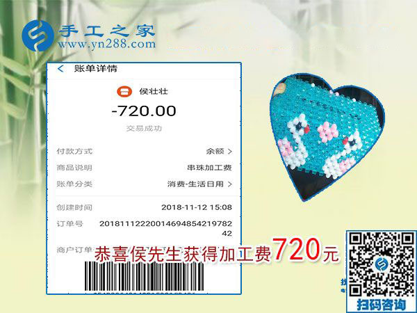 重手工活成品質(zhì)量，是明智的選擇！安徽侯先生下班后做手工活兼職結(jié)算720