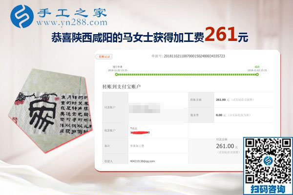 沒有押金的手工活，陜西咸陽店主馬女士就選彩珠繡外發(fā)手工活