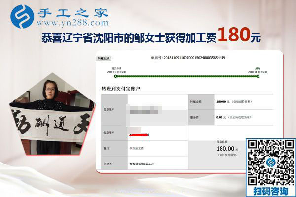 上班族的手工活兼職，不知不覺(jué)遼寧沈陽(yáng)鄒女士堅(jiān)持做了兩年了