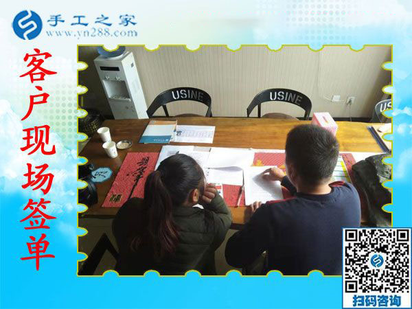 手工之家——客戶現(xiàn)場(chǎng)簽單