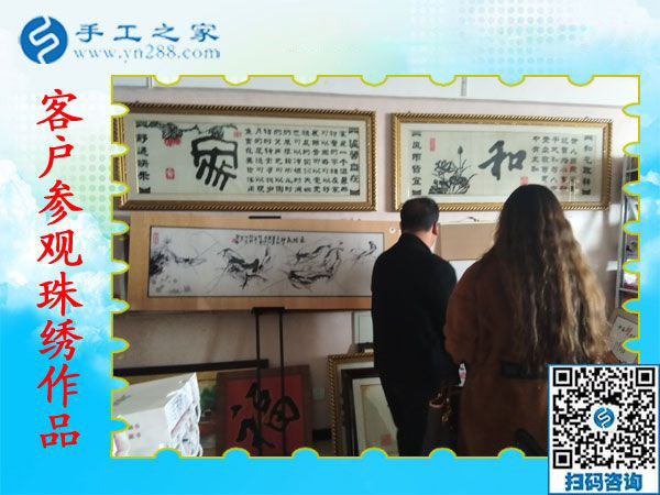 11月16日，拿回家做的手工活，正規(guī)外發(fā)手工活就是雅薇麗彩珠繡，手工之家接待考察加工客戶(hù)剪影