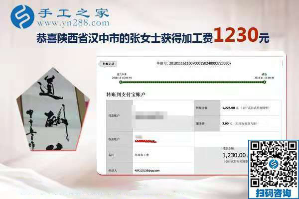 在家手工活如何掙到錢？陜西漢中張女士又結(jié)算1228元