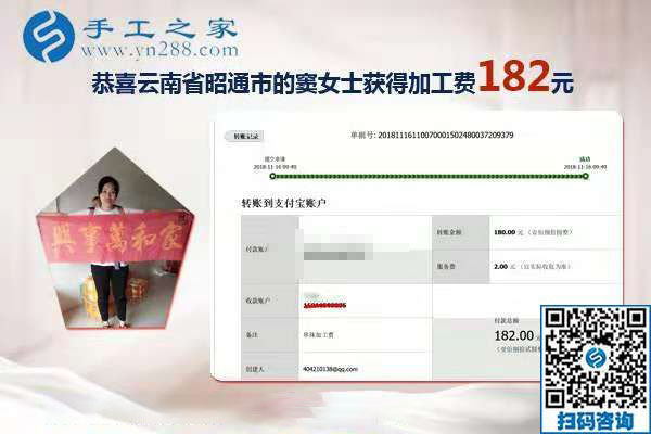 最適合寶媽在家做的手工活，云南昭通竇女士找到彩珠繡免押金手工活