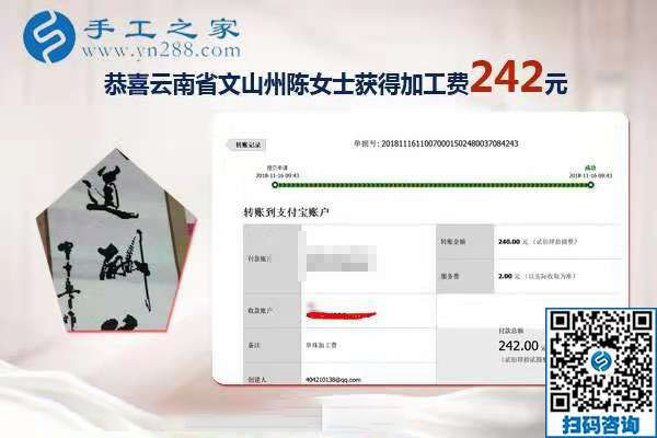 與別人不同，云南文山陳女士做的免押金手工活正是她的愛好