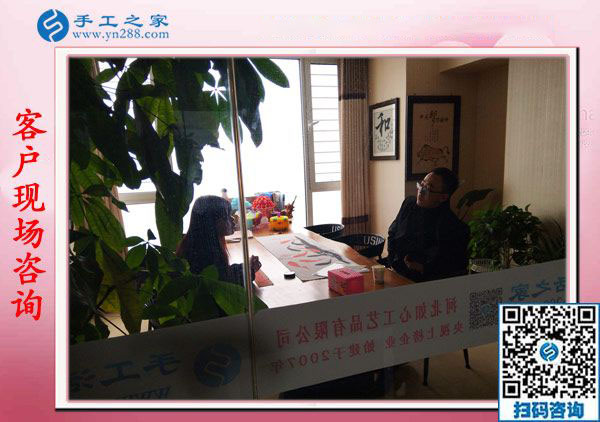 11月17日，在家手工活，賺錢的手工活就是彩珠繡串珠外發(fā)手工活，手工之家接待考察加工客戶剪影