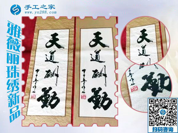 本周還有你的加工費(fèi)680元，在家做手工活兼職的安徽侯先生，請(qǐng)查收