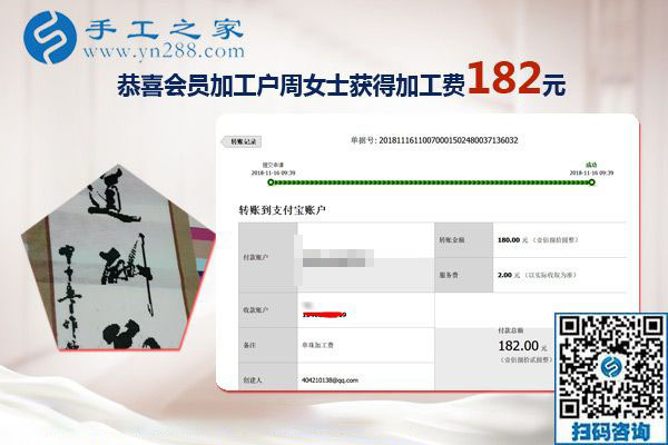 上班了也能做的手工活兼職，周女士對(duì)珠繡這沒有押金的手工活很滿意