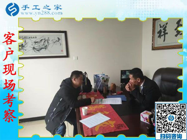 11月19日，手工活拿回家做，在家手工的手工活外發(fā)項(xiàng)目在這里，手工之家接待考察加工客戶剪影