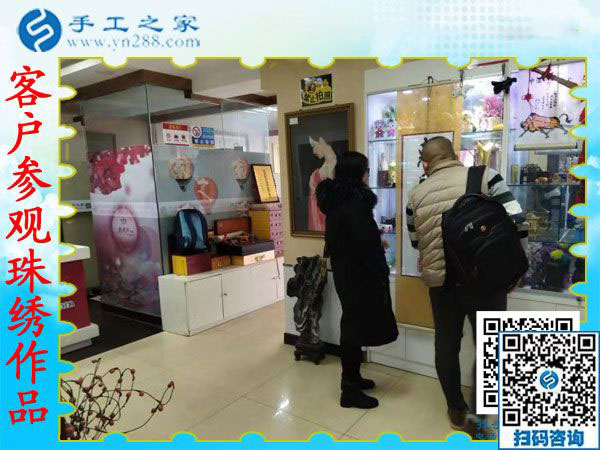 11月20日，可以帶回家做的手工活，農(nóng)民工返鄉(xiāng)創(chuàng)業(yè)的好項(xiàng)目就是珠繡手工活加盟項(xiàng)目。手工之家接待考察加工客戶剪影