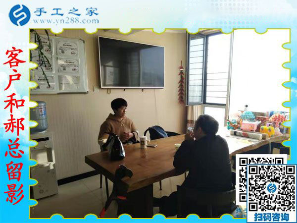 11月21日，找手工活做，把手工活拿回家做，大家都選這里，手工之家接待考察合作加工客戶剪影
