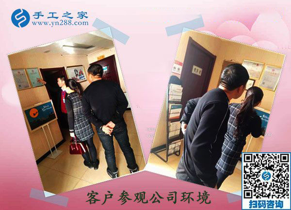 11月22日，找正規(guī)供料的手工活，就要找正規(guī)手工活外發(fā)加工廠家，手工之家接待考察加工客戶剪影