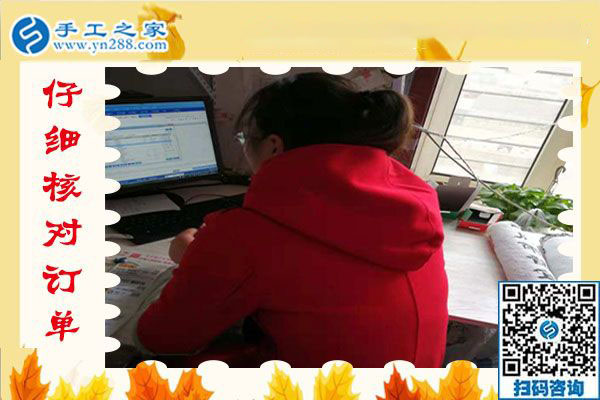 11月23日，在家可以做的手工活、沒有押金的手工活就在這里，手工之家接待考察加工客戶剪影