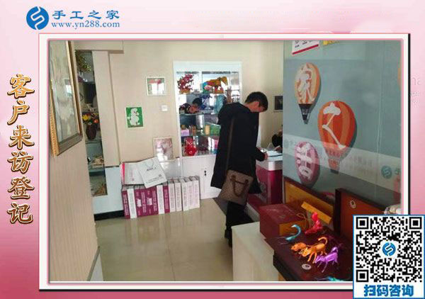11月23日，在家可以做的手工活、沒有押金的手工活就在這里，手工之家接待考察加工客戶剪影
