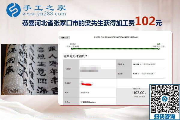 再就業(yè)選擇彩珠繡免押金手工活沒有錯！河北張家口小吃攤主梁先生夫婦說