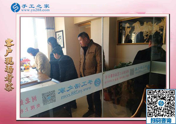 11月24日，把手工活拿回家做，農(nóng)民工返鄉(xiāng)創(chuàng)業(yè)的手工活加工好項(xiàng)目就在這兒，手工之家接待考察加工客戶剪影