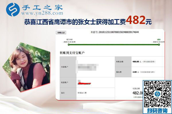 在家手工活是個創(chuàng)業(yè)好選擇，江西鷹潭張女士做彩珠繡手工活加盟項目掙錢