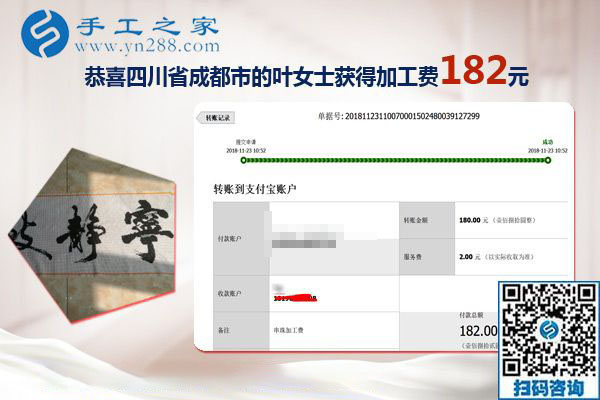 做手工活就要做好，四川成都葉女士的雅薇麗手工活加盟項目很成功