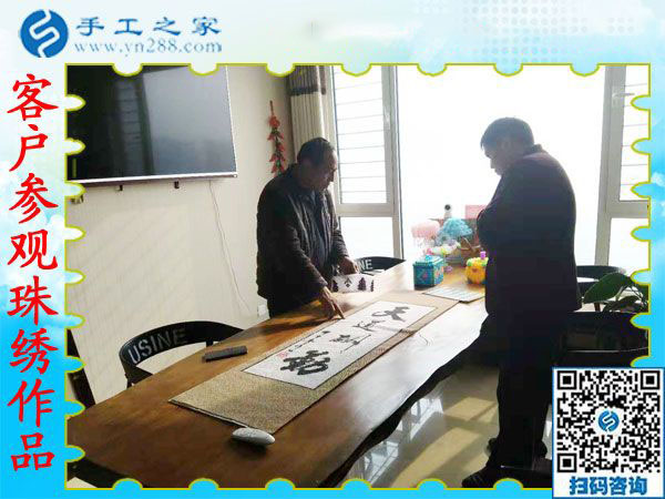 11月26日，沒(méi)有押金的手工活拿回家做，正規(guī)外發(fā)手工活就在這里，手工之家接待考察合作加工客戶剪影
