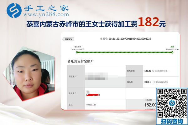 在家人的支持下找到正規(guī)手工活加工項目，內(nèi)蒙古赤峰王女士在家手工活掙錢