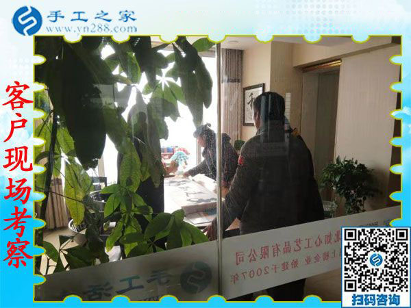 11月27日，想接正規(guī)廠家的手工活，把手工活拿回家做，大家都選了這里，手工之家接待考察加工客戶剪影