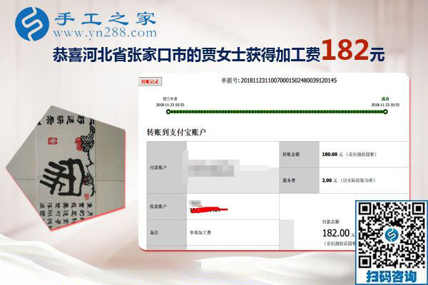 適合在家做的手工活，河北張家口賈女士選擇手工之家的彩珠繡