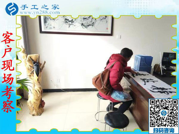 11月28日，在家可以做的手工活，沒有押金的手工活，就在這里，手工之家接待考察合作加工客戶剪影
