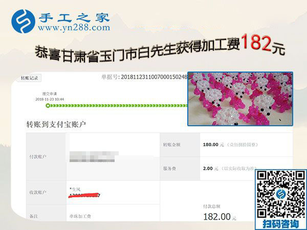 夫妻都能做的外發(fā)手工活，甘肅玉門白先生夫婦選擇這個沒有押金的手工活