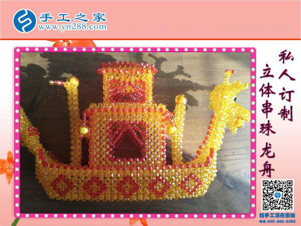 為什么不考察就合作，山東萊蕪張女士做彩珠繡免押金手工活掙錢了