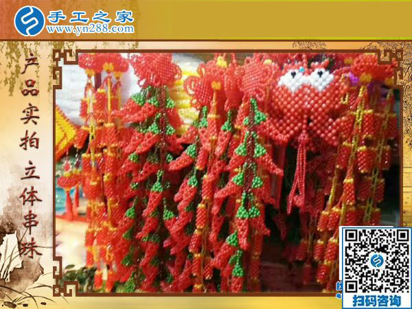 堅持做串珠外發(fā)手工活賺錢，山東青島李女士要做優(yōu)秀加工會員