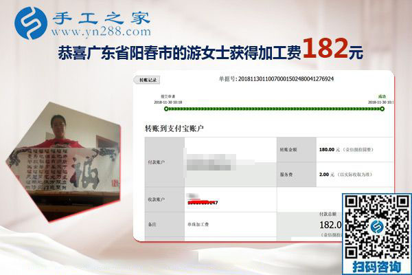正規(guī)手工活兼職就是這個(gè)，廣東陽春游女士堅(jiān)持下班后做彩珠繡