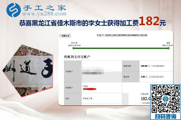 家庭主婦也能掙錢，黑龍江佳木斯李女士選擇正規(guī)供料的手工活
