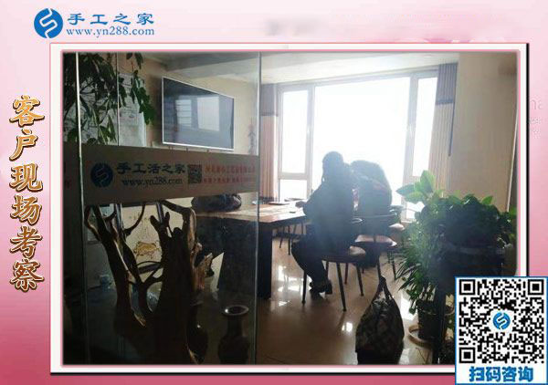 12月2日，找手工活做，正規(guī)的手工活兼職就是彩珠繡外發(fā)手工活。手工之家接待考察加工客戶剪影