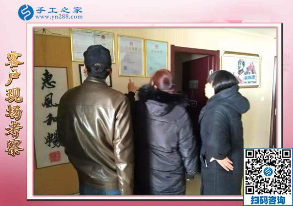 12月2日，找手工活做，正規(guī)的手工活兼職就是彩珠繡外發(fā)手工活。手工之家接待考察加工客戶剪影