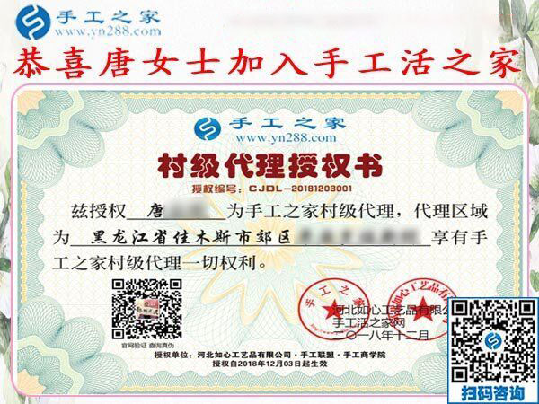 12月3日，帶回家做的手工活，沒(méi)有押金的手工活，就是珠繡外發(fā)手工活，手工之家接待考察合作加工客戶(hù)剪影