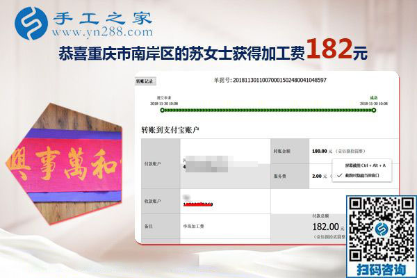 最適合家庭主婦的掙錢外發(fā)手工活，重慶蘇女士找到了