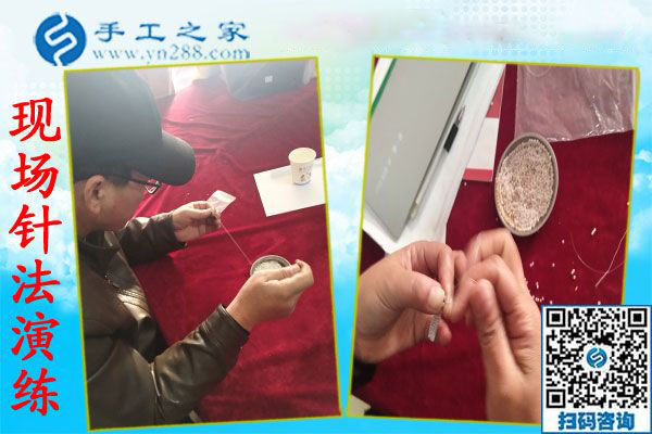 12月3日，帶回家做的手工活，沒(méi)有押金的手工活，就是珠繡外發(fā)手工活，手工之家接待考察合作加工客戶(hù)剪影