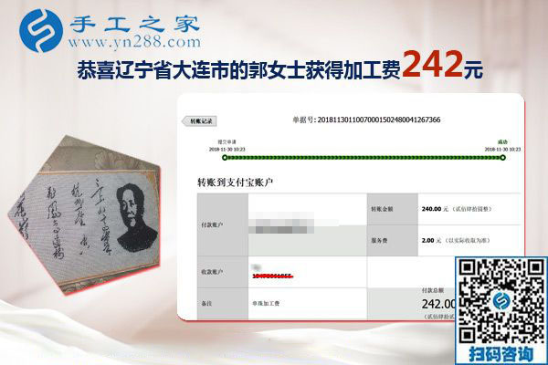 沒有押金的手工活是這樣找到的，遼寧大連郭女士這樣說