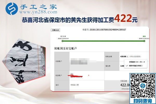 出租車司機(jī)的免押金手工活，河北保定黃先生做珠繡又掙420元