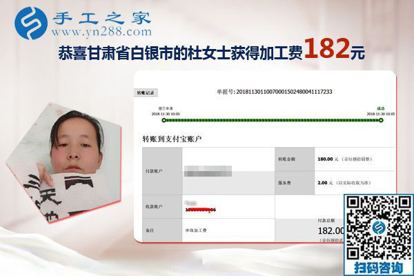 最好的拿回家做的手工活，甘肅白銀杜女士找到了珠繡串珠手工活