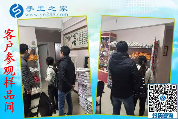12月4日，有沒(méi)有在家做的手工活，到這里就不用問(wèn)了。手工之家接待考察加工客戶(hù)剪影