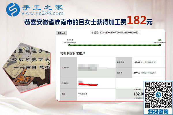 找到正規(guī)外發(fā)手工活加工，安徽淮南農(nóng)民呂女士在家把錢掙