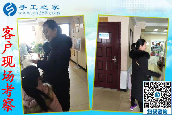 12月5日，可以在家做的手工活，沒有押金的手工活都在這里，手工之家接待考察加工客戶剪影