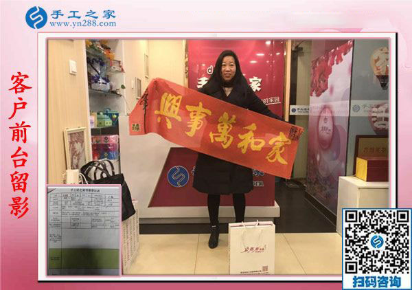 12月5日，可以在家做的手工活，沒有押金的手工活都在這里，手工之家接待考察加工客戶剪影