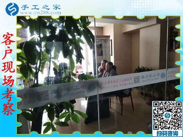 12月5日，可以在家做的手工活，沒有押金的手工活都在這里，手工之家接待考察加工客戶剪影