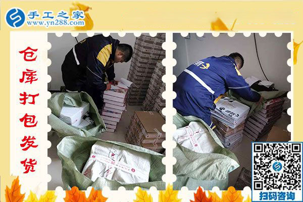 12月5日，可以在家做的手工活，沒有押金的手工活都在這里，手工之家接待考察加工客戶剪影